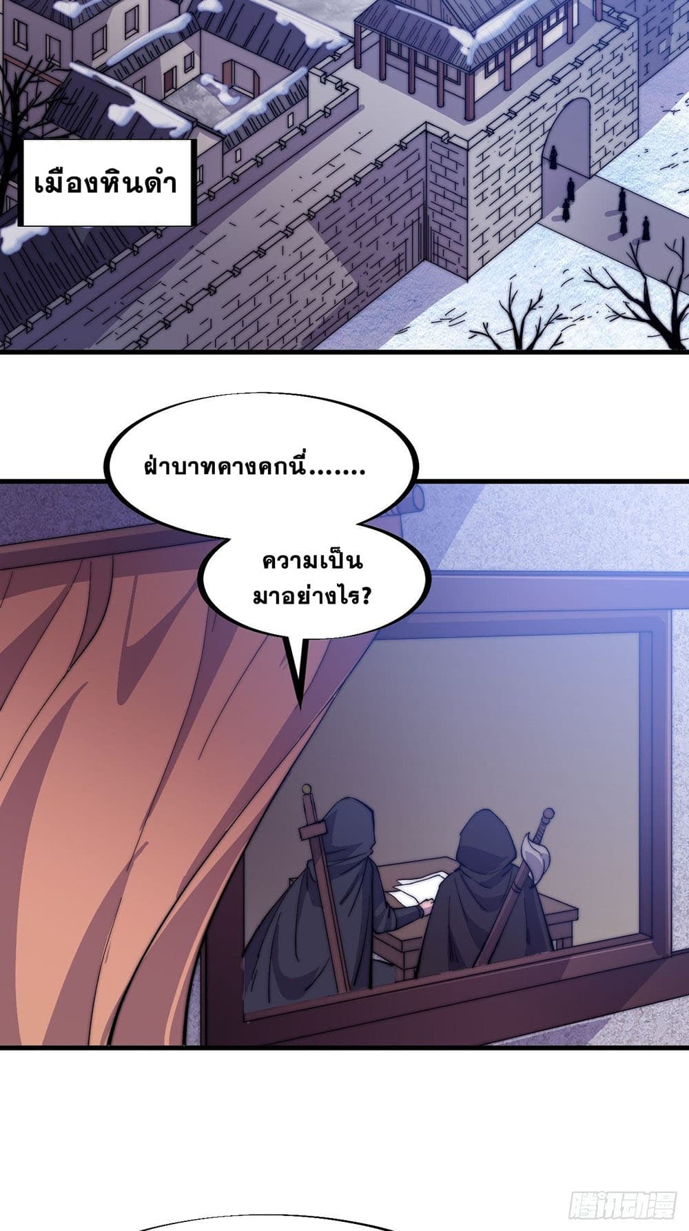 It Starts With a Mountain page 24