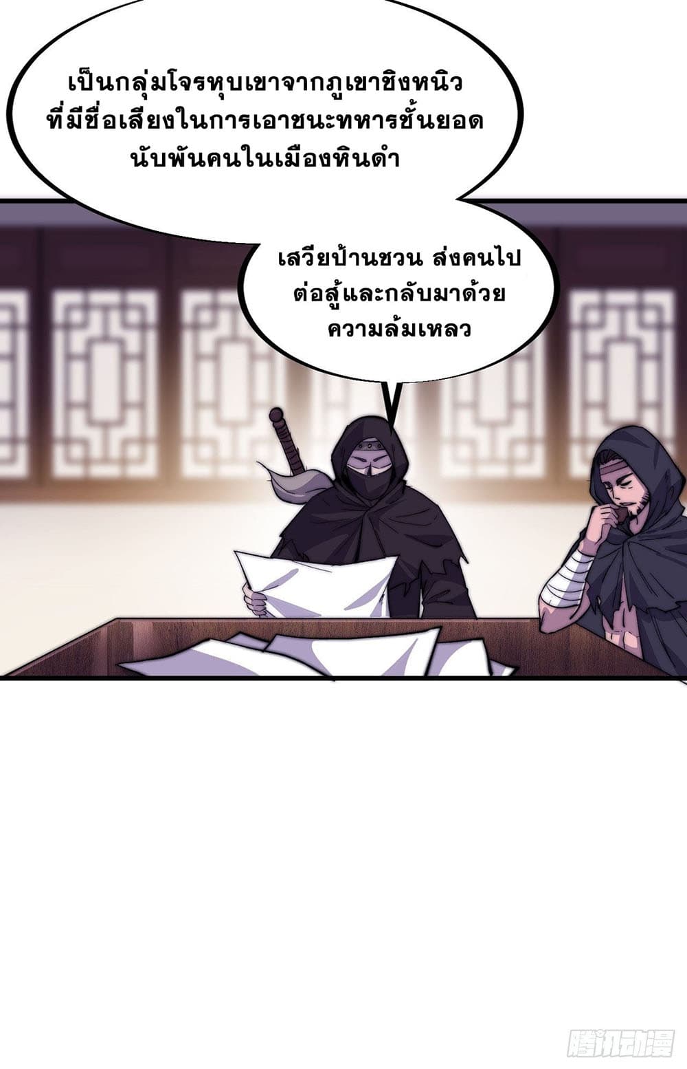 It Starts With a Mountain page 25