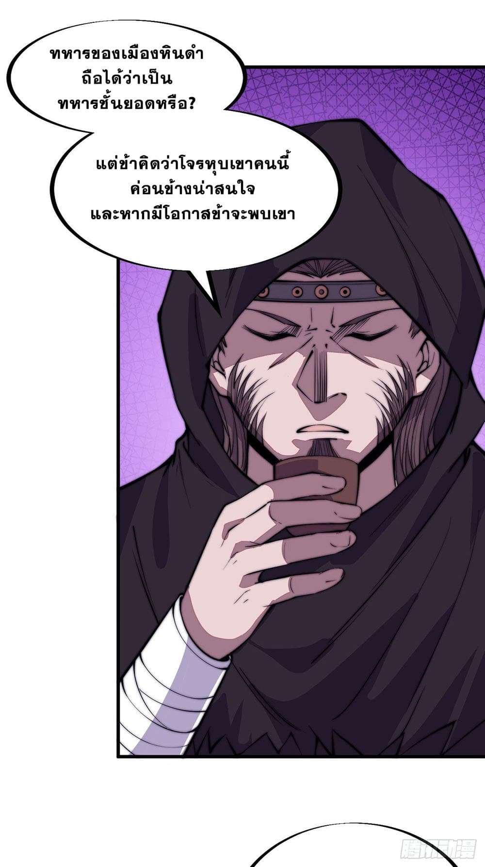 It Starts With a Mountain page 26