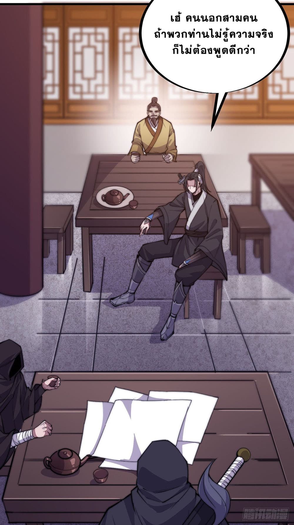 It Starts With a Mountain page 27