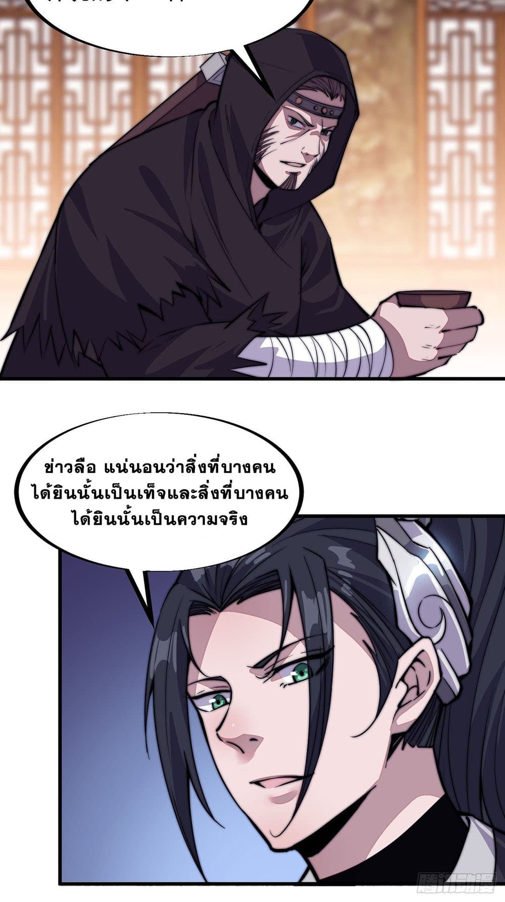 It Starts With a Mountain page 30