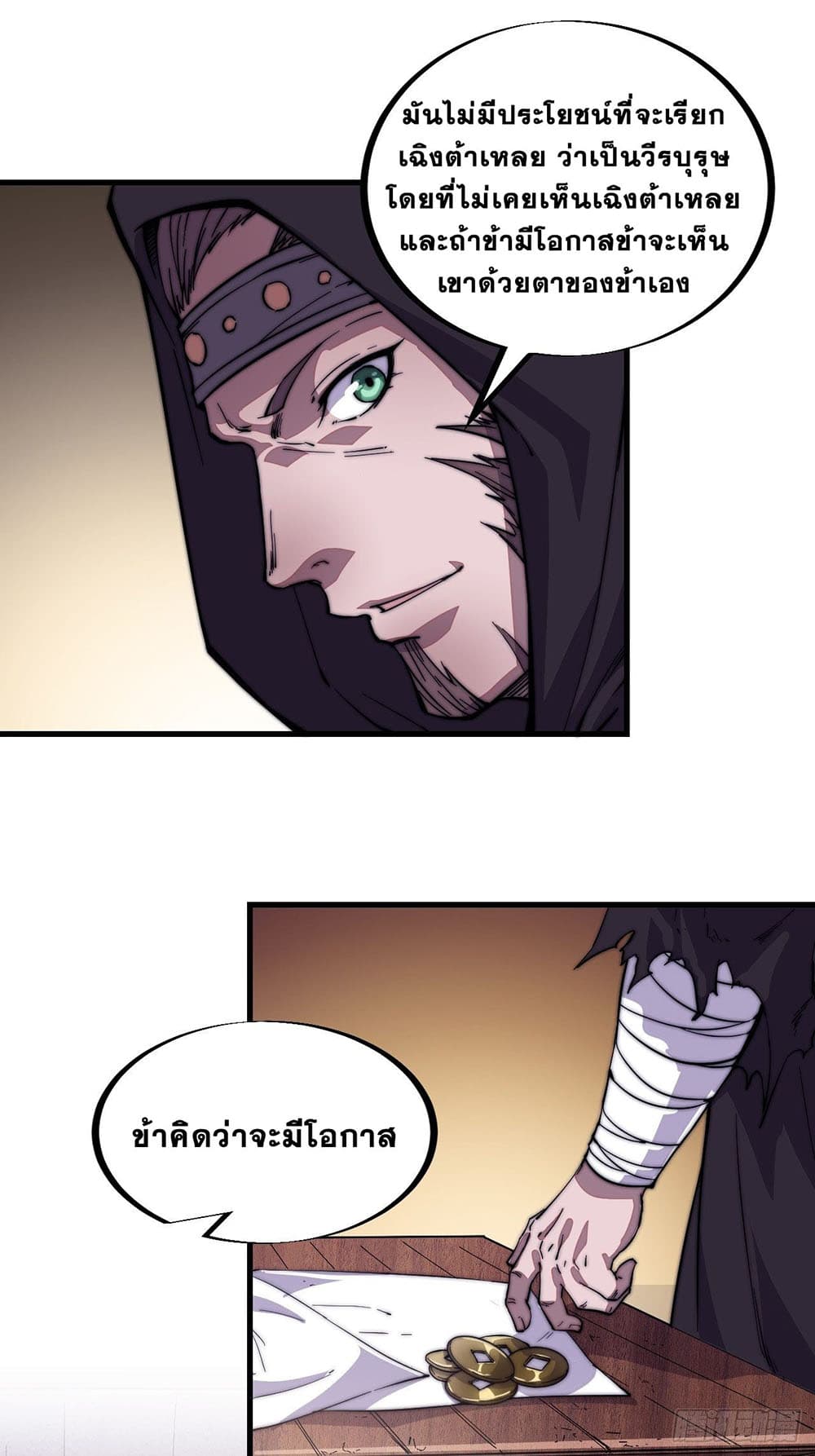 It Starts With a Mountain page 32