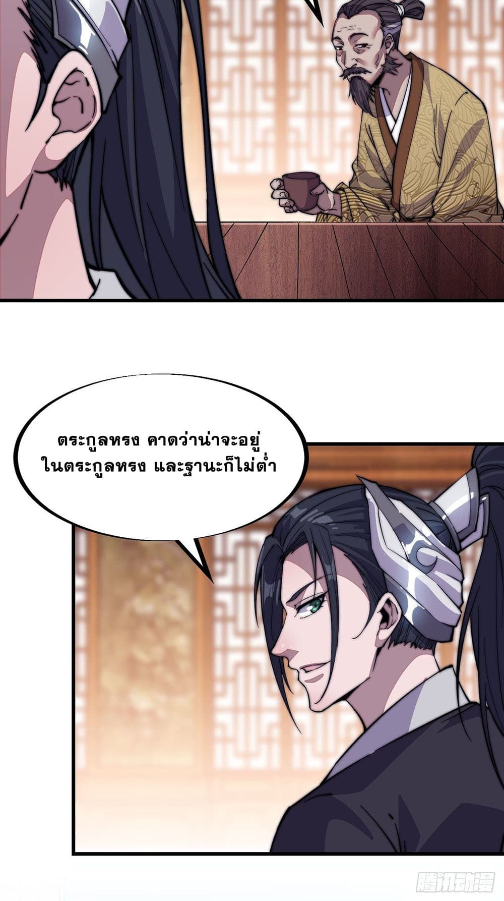 It Starts With a Mountain page 34