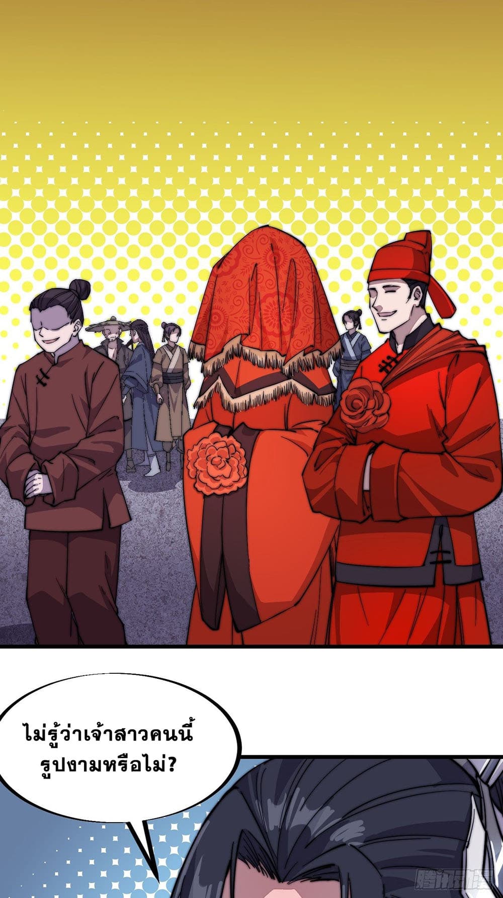 It Starts With a Mountain page 11