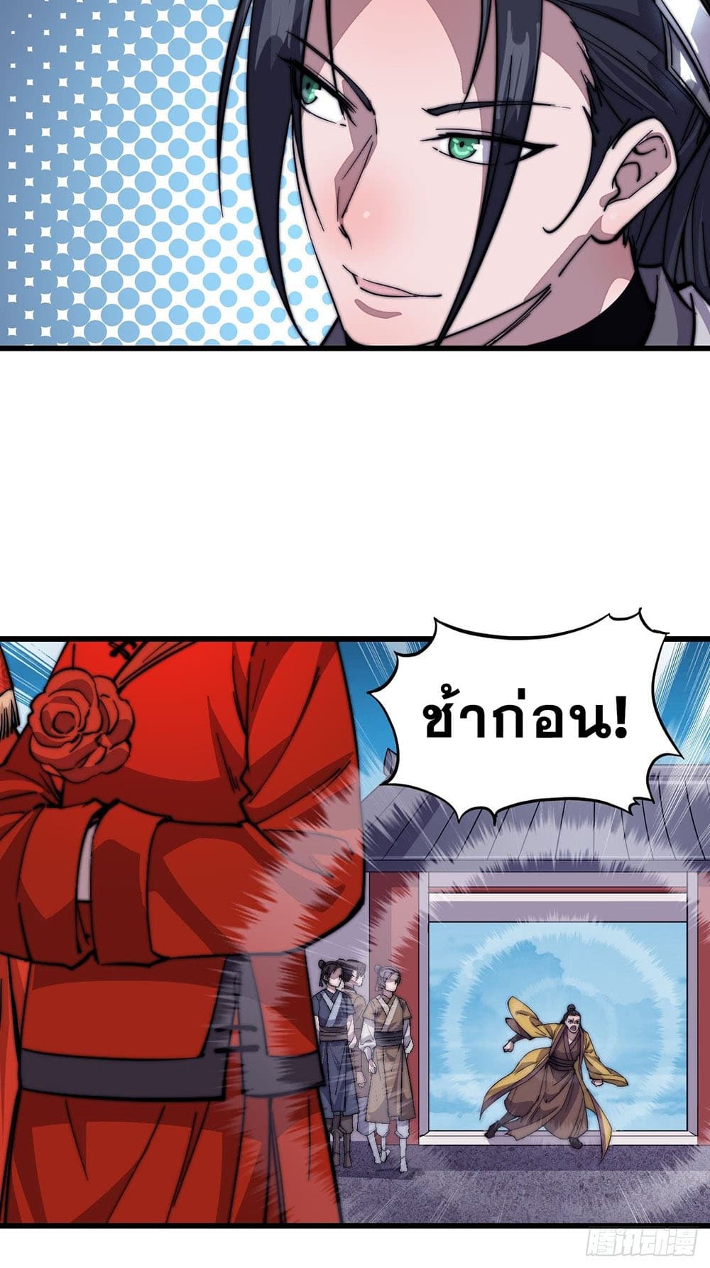 It Starts With a Mountain page 12