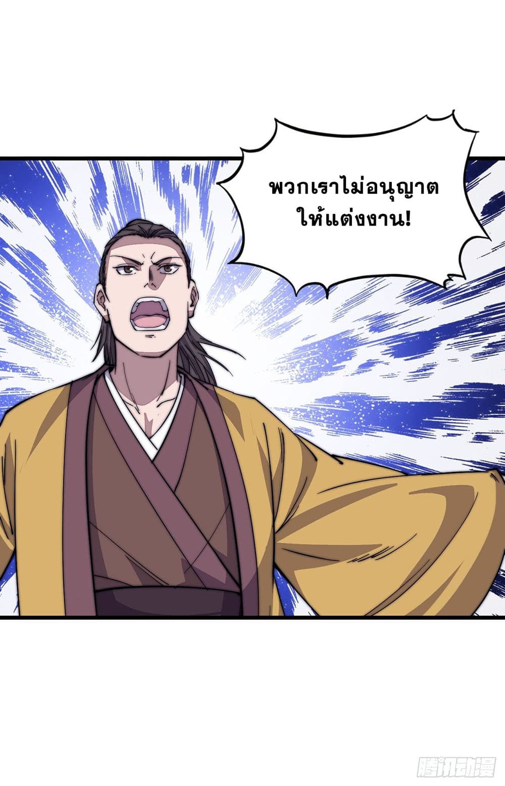 It Starts With a Mountain page 13