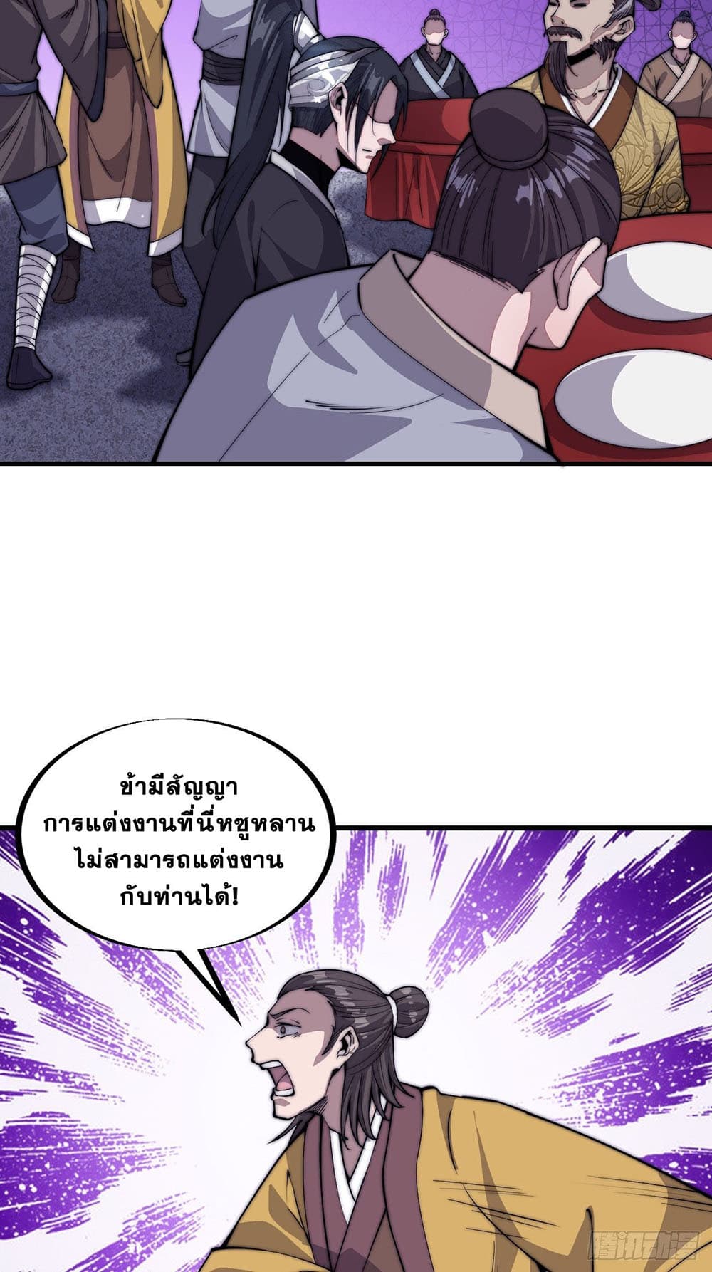 It Starts With a Mountain page 16
