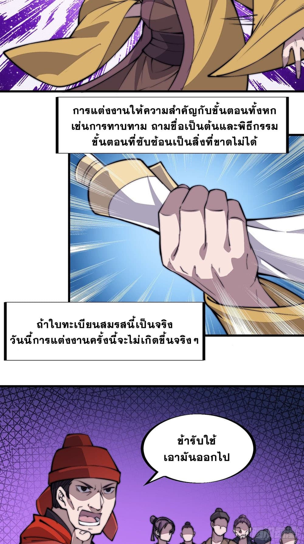 It Starts With a Mountain page 17