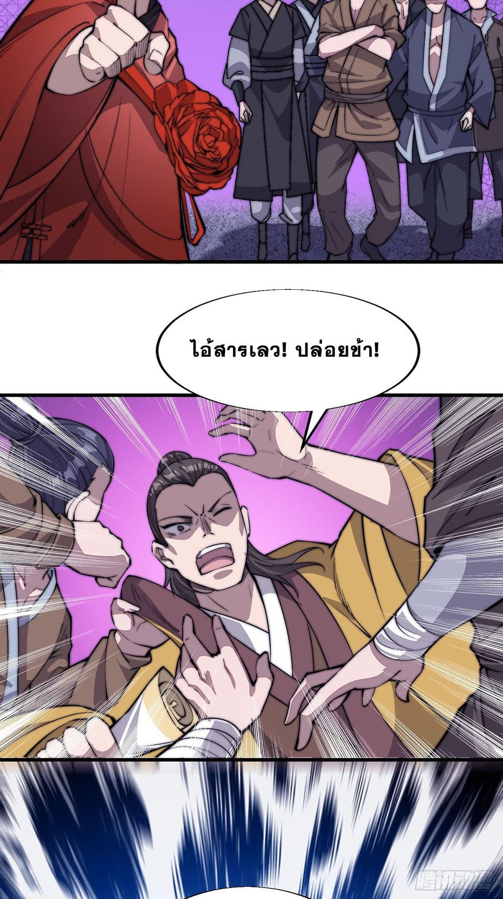 It Starts With a Mountain page 18