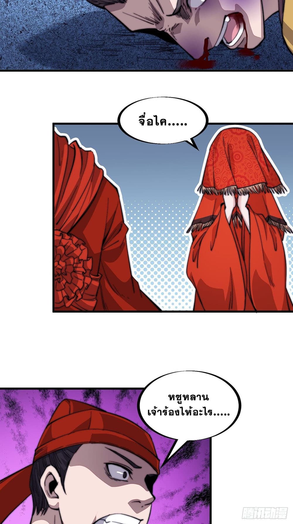 It Starts With a Mountain page 21