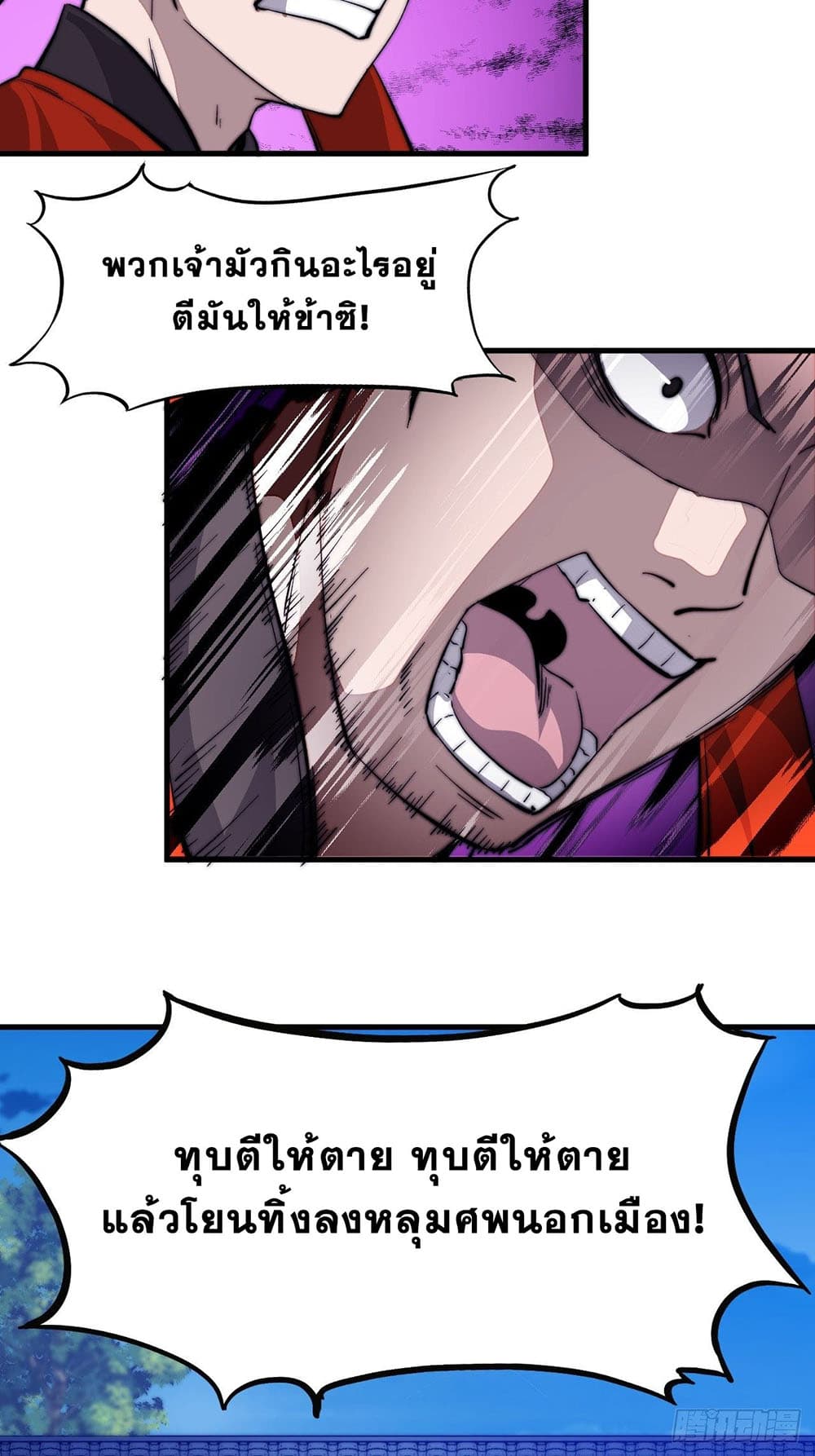 It Starts With a Mountain page 22