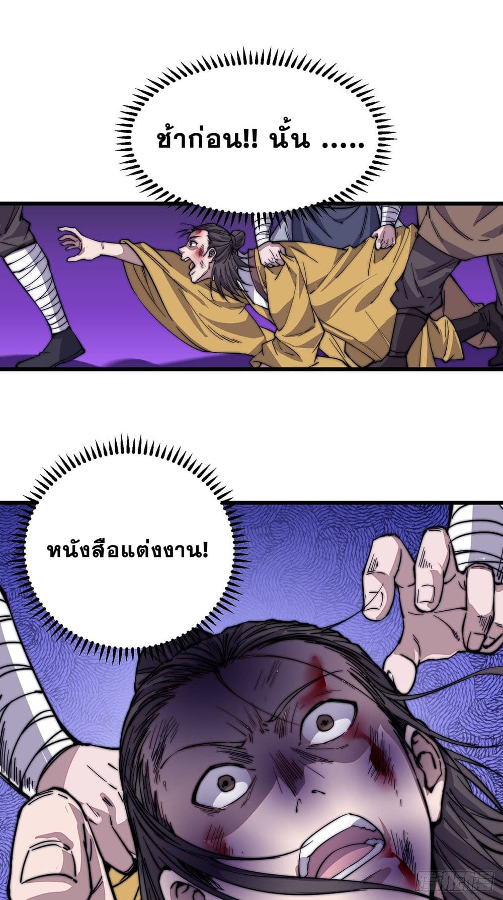 It Starts With a Mountain page 26