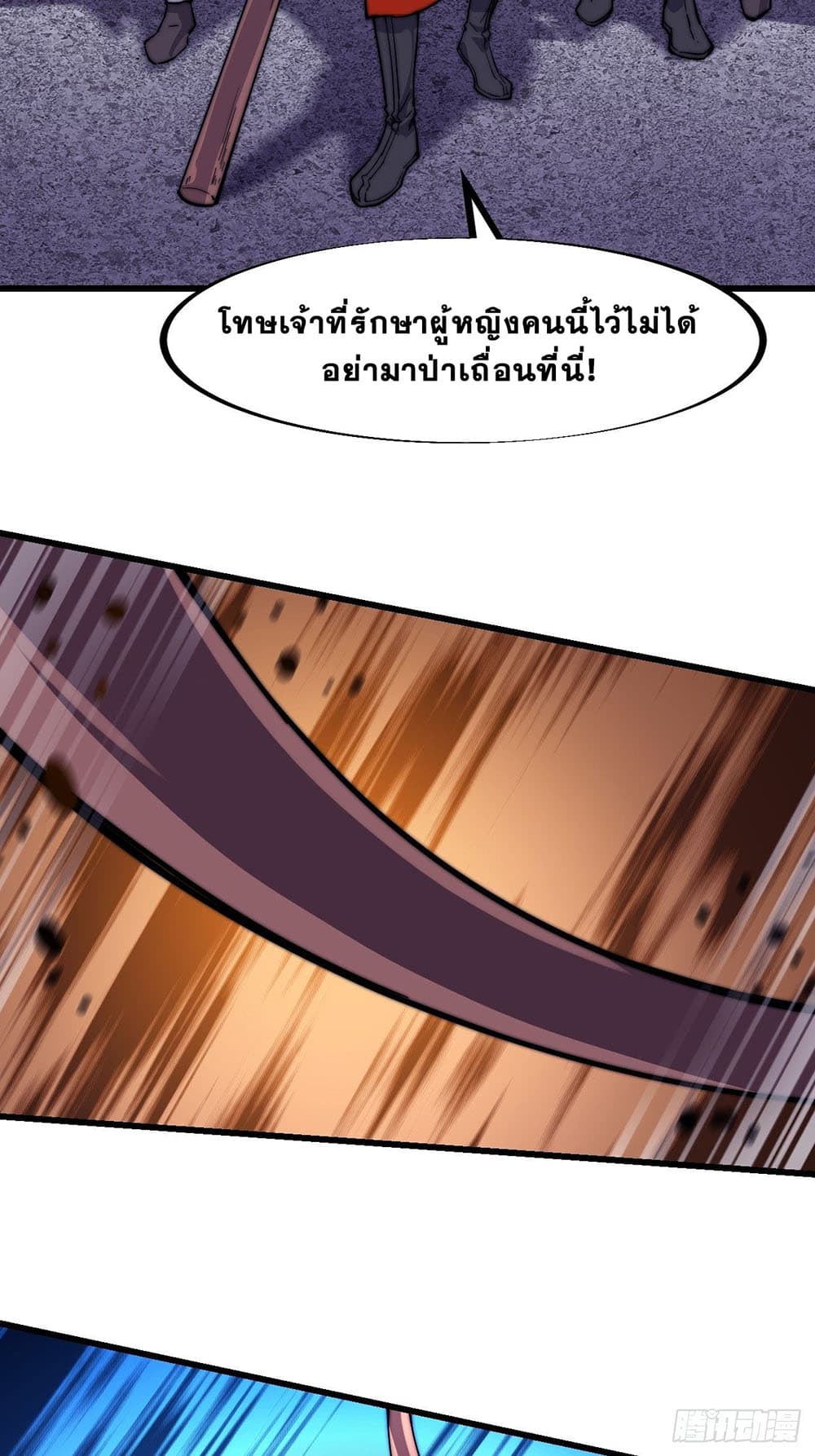It Starts With a Mountain page 28