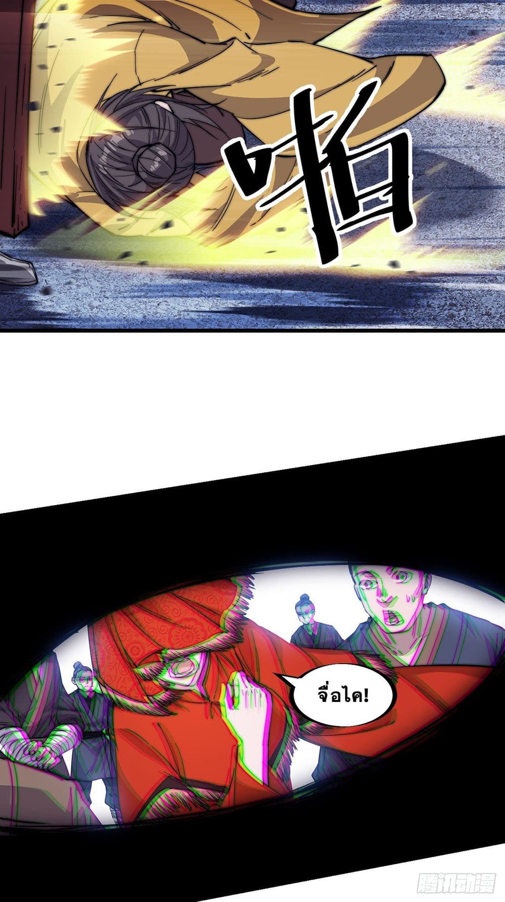 It Starts With a Mountain page 30