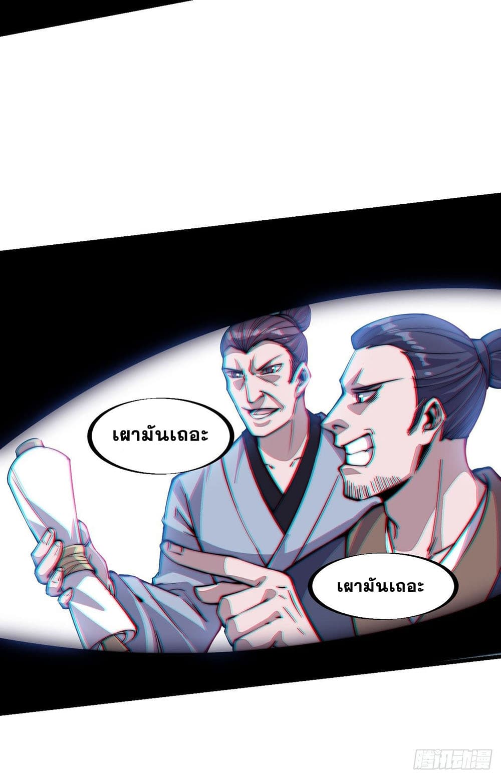 It Starts With a Mountain page 31