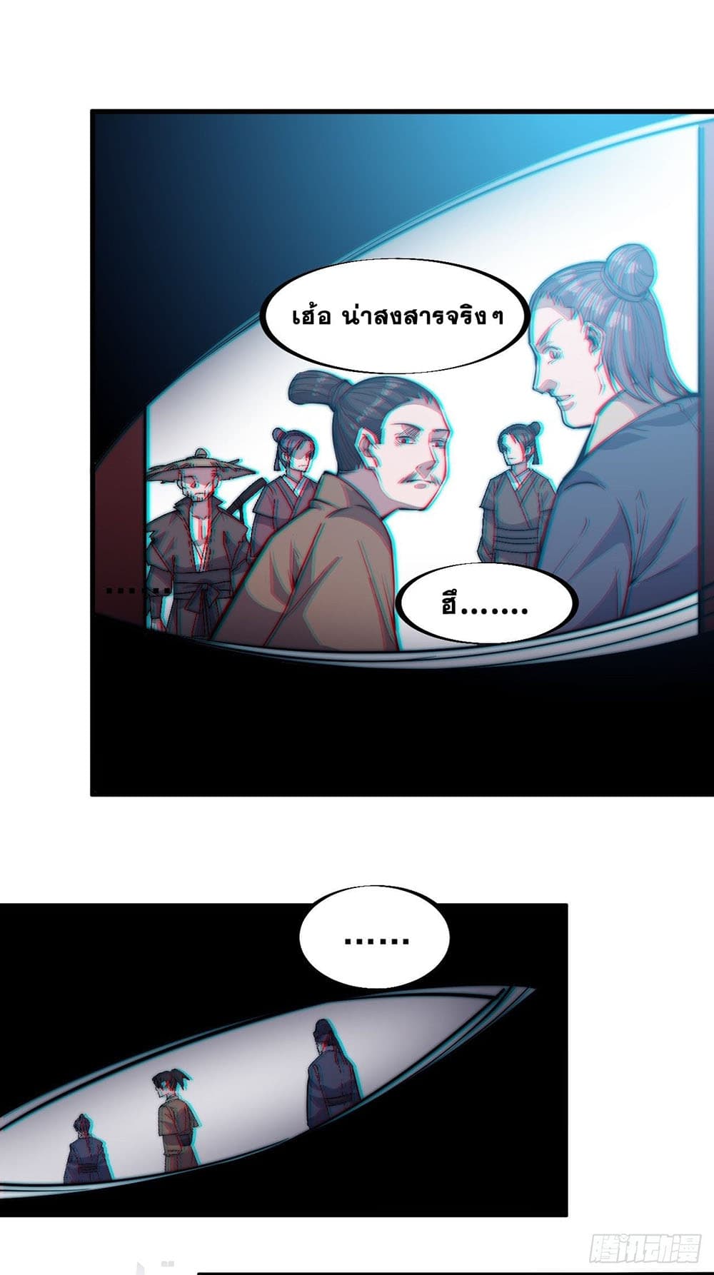 It Starts With a Mountain page 32
