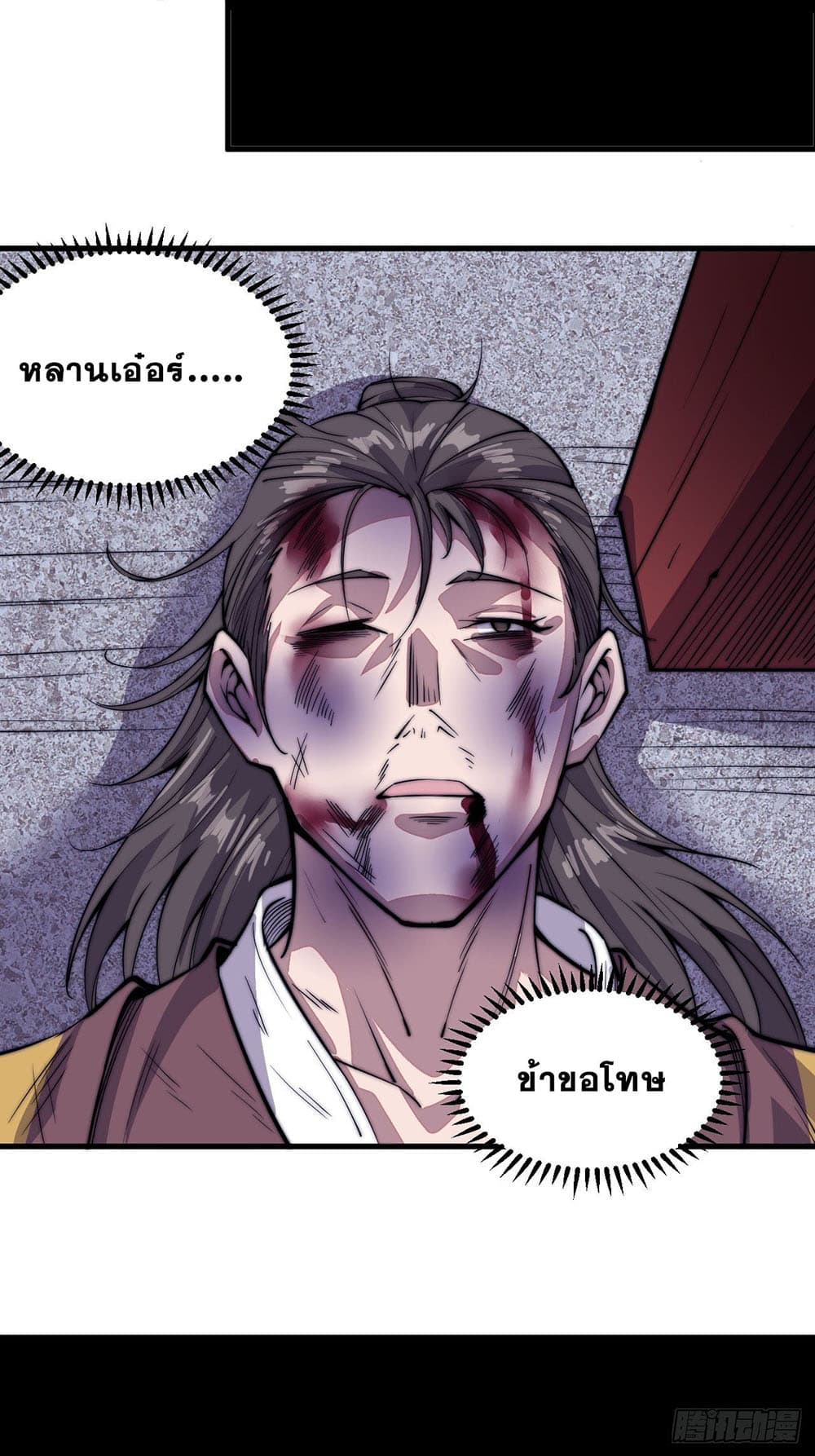 It Starts With a Mountain page 33