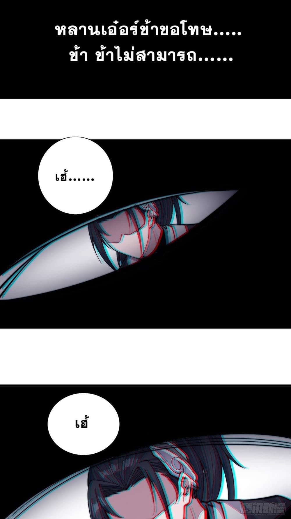 It Starts With a Mountain page 34