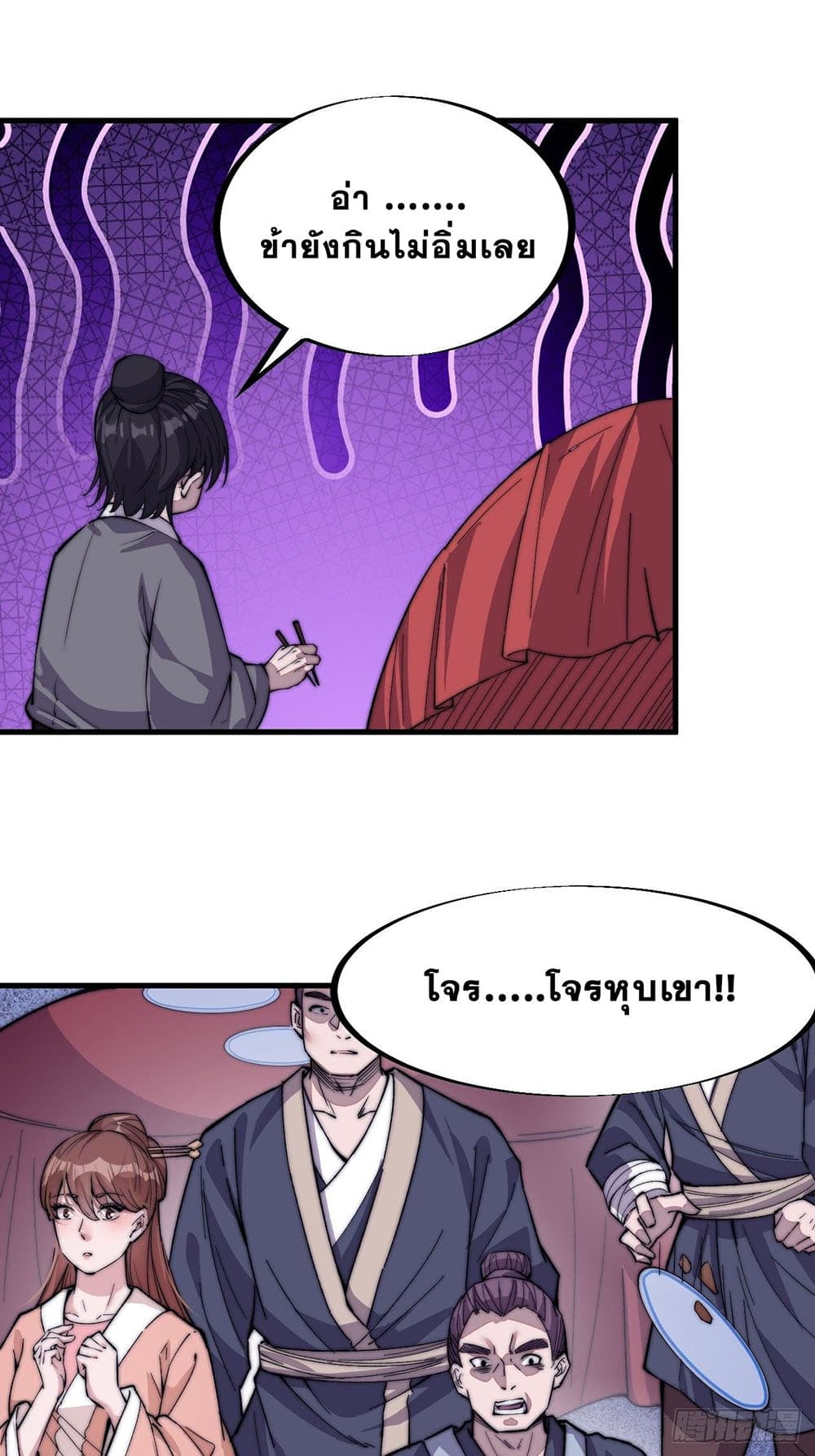 It Starts With a Mountain page 5