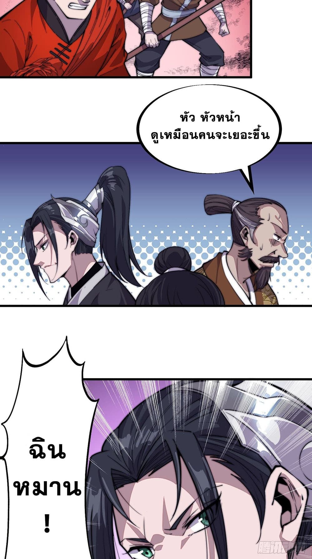 It Starts With a Mountain page 9