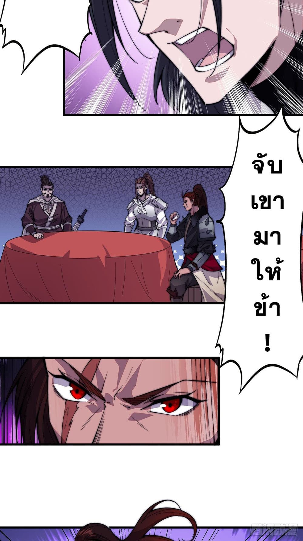 It Starts With a Mountain page 10