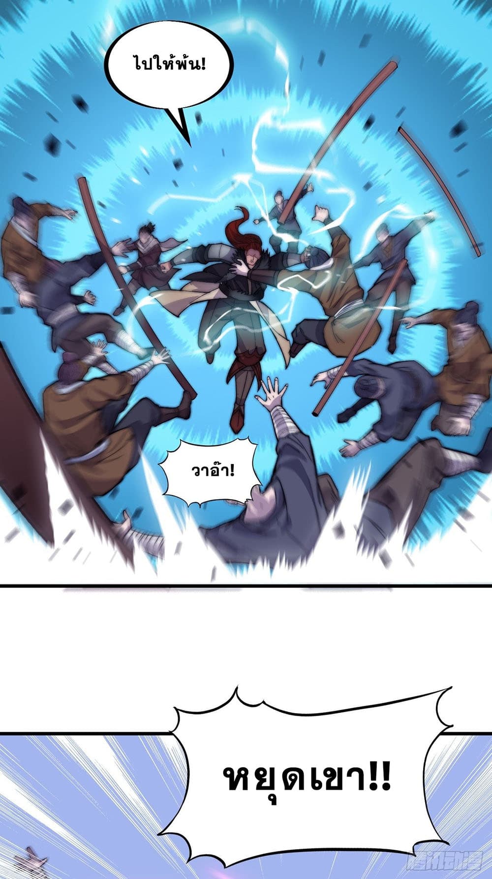 It Starts With a Mountain page 12