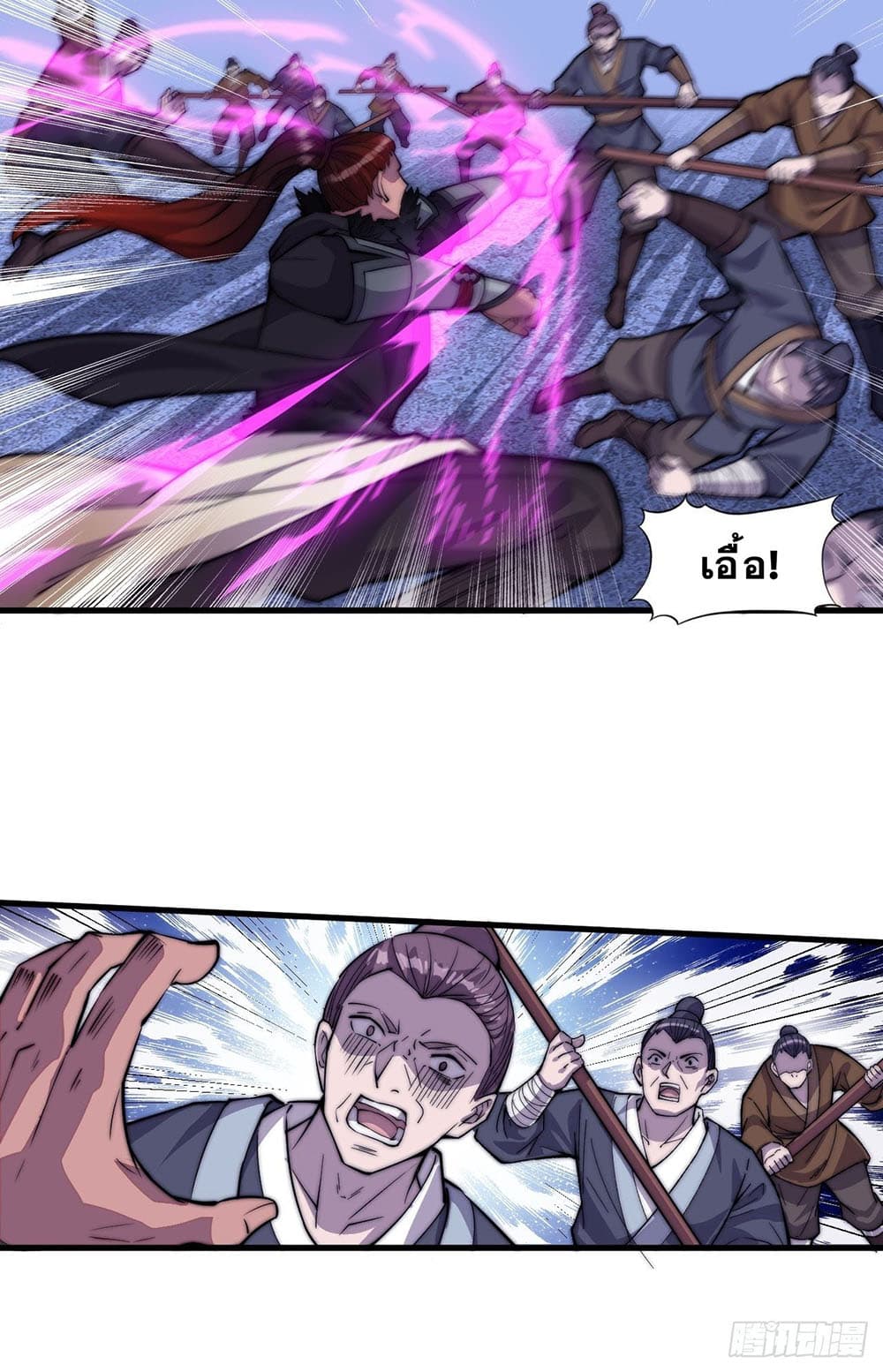 It Starts With a Mountain page 13