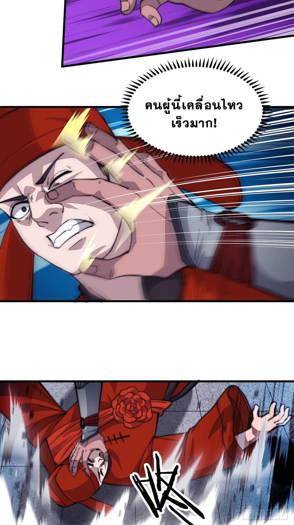 It Starts With a Mountain page 15