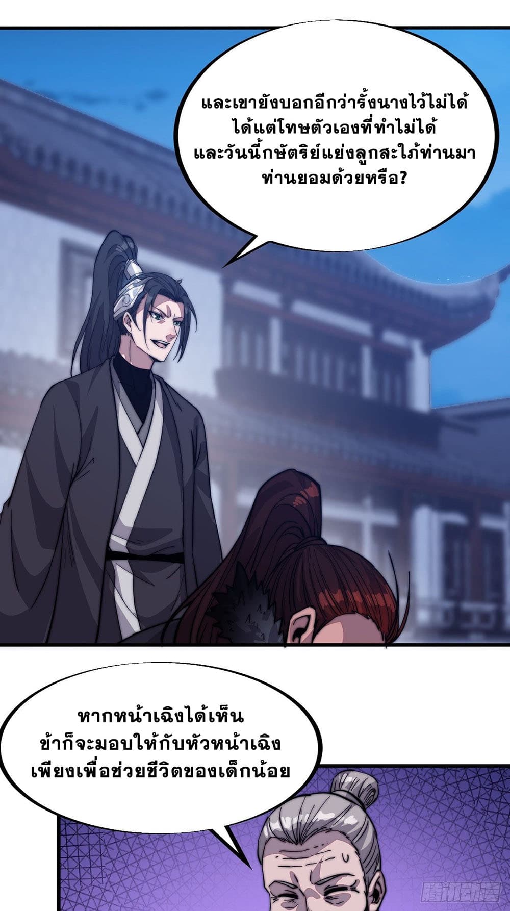 It Starts With a Mountain page 20