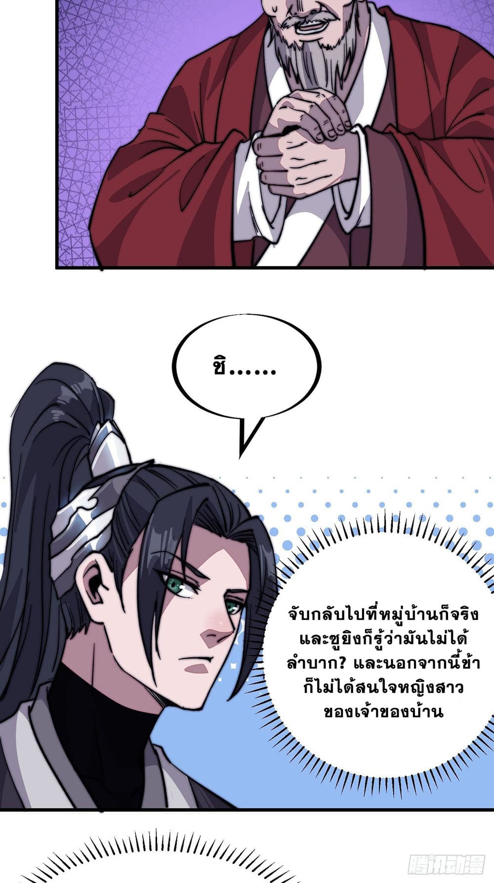 It Starts With a Mountain page 21