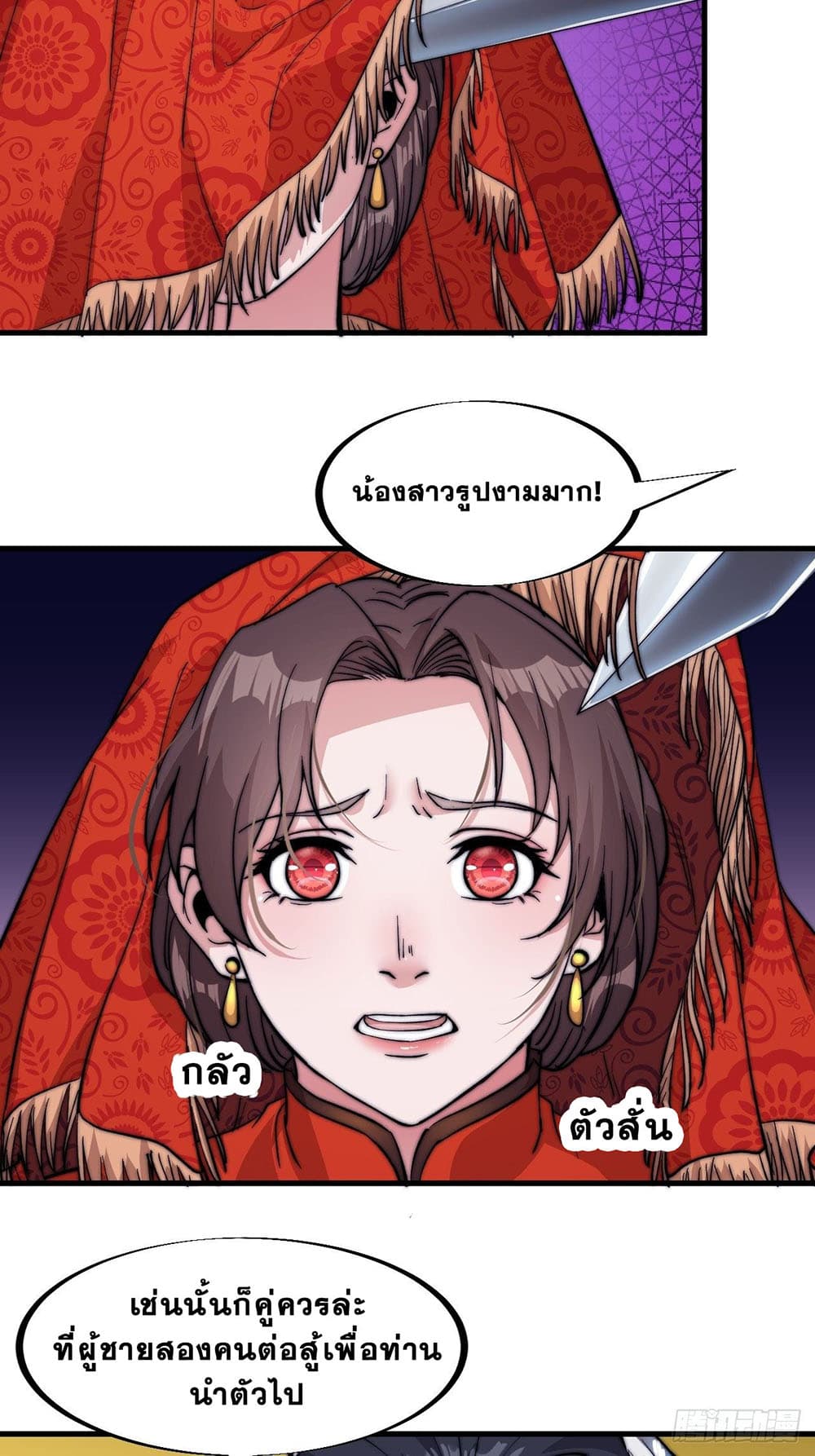 It Starts With a Mountain page 23