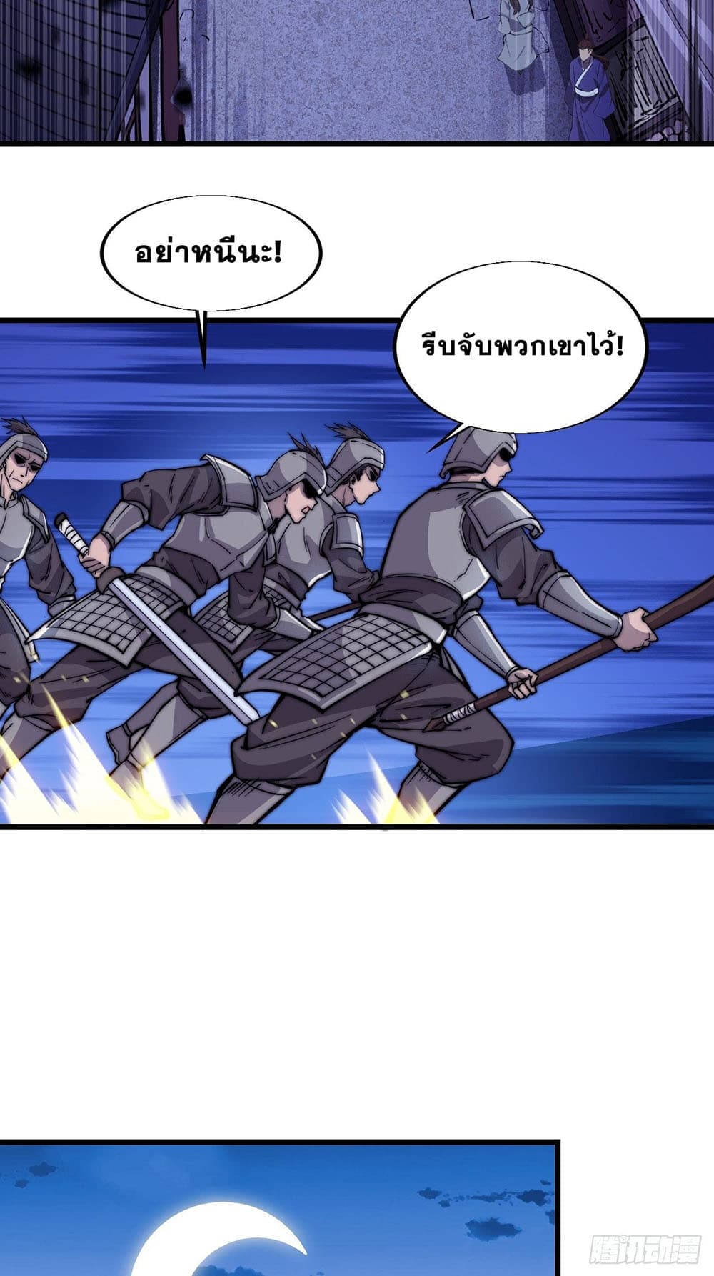 It Starts With a Mountain page 27