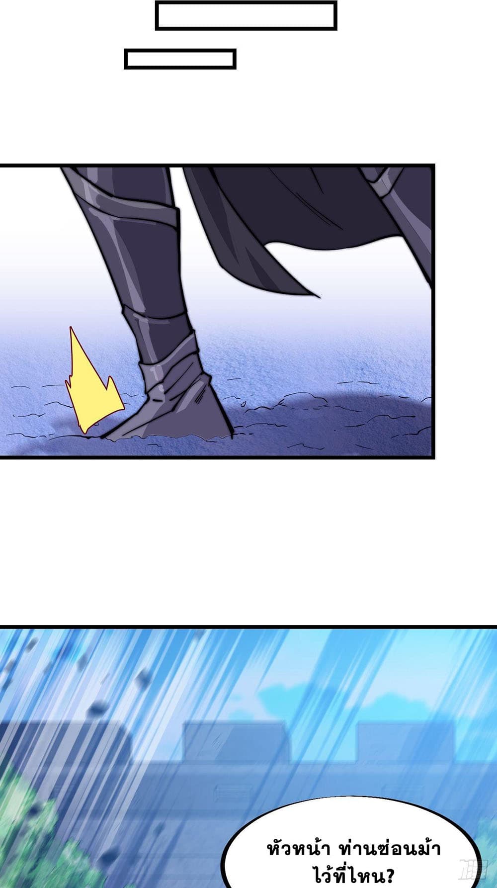 It Starts With a Mountain page 29