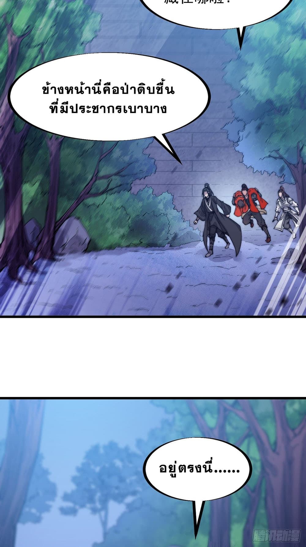 It Starts With a Mountain page 30
