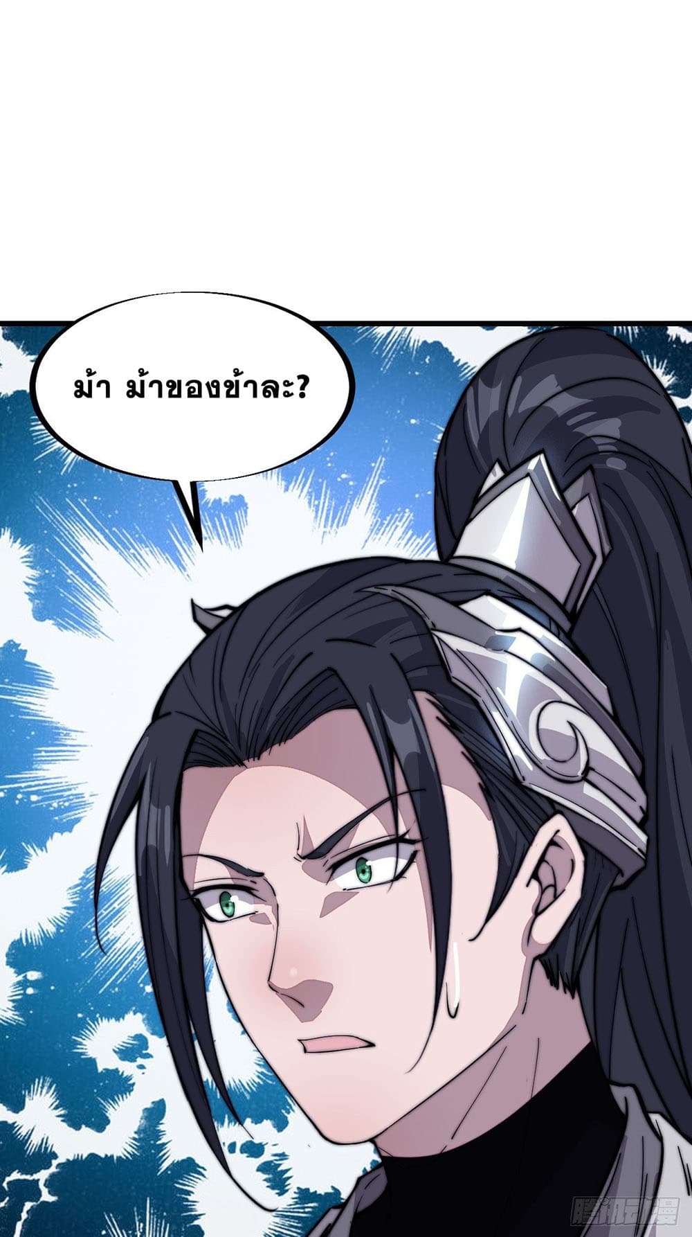 It Starts With a Mountain page 32