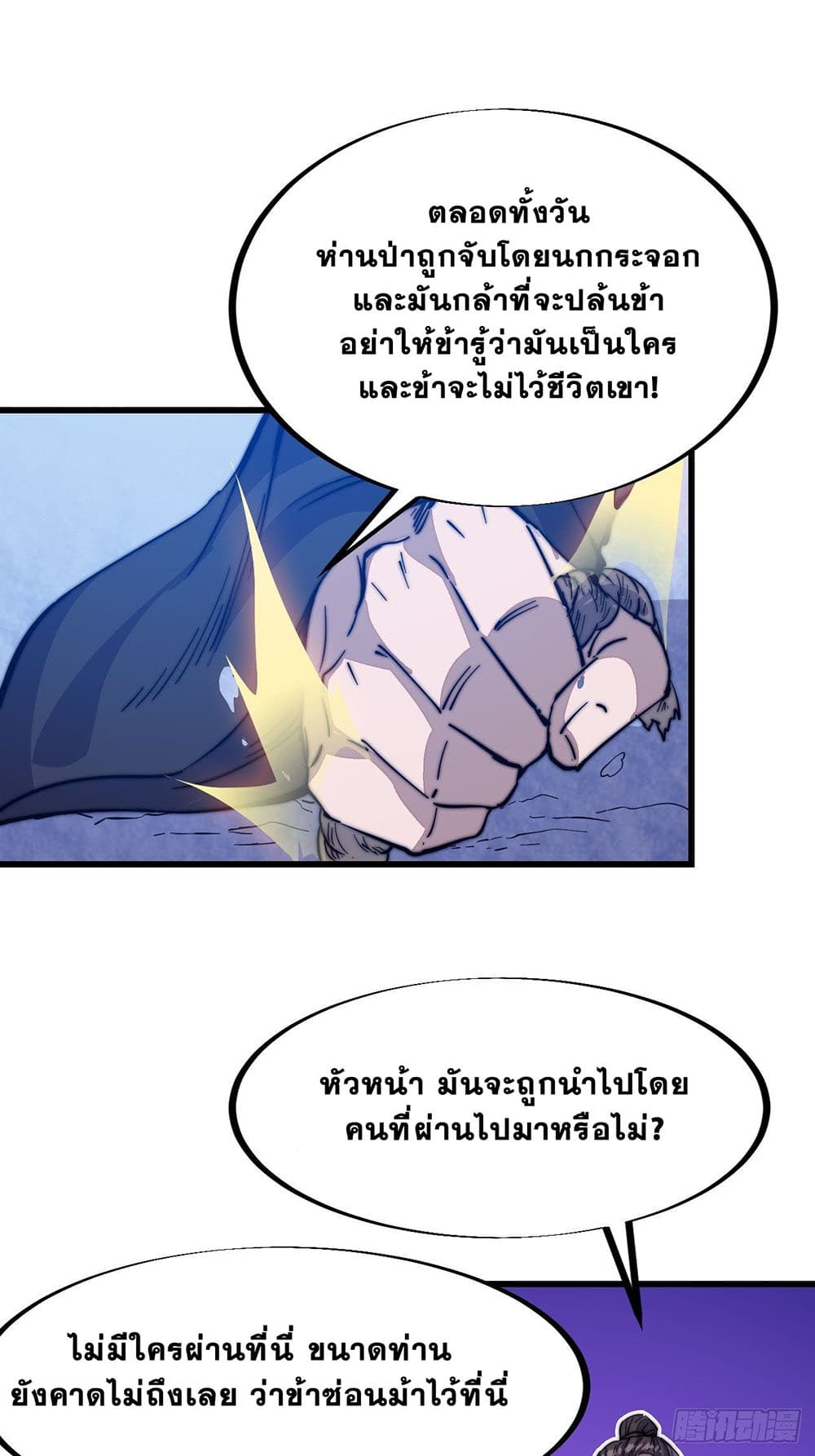 It Starts With a Mountain page 3