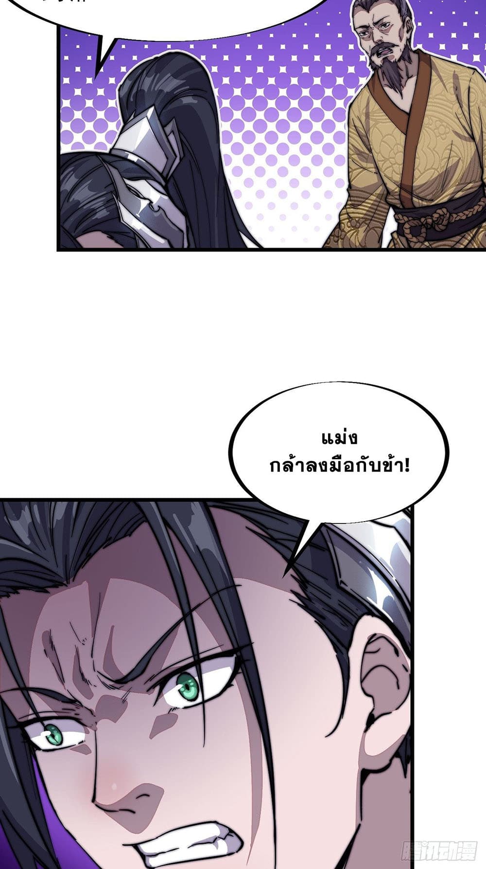 It Starts With a Mountain page 4