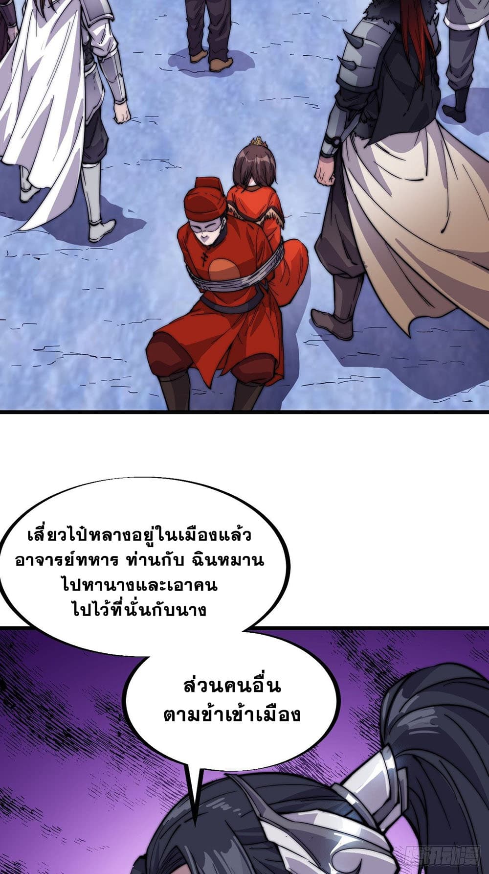 It Starts With a Mountain page 6
