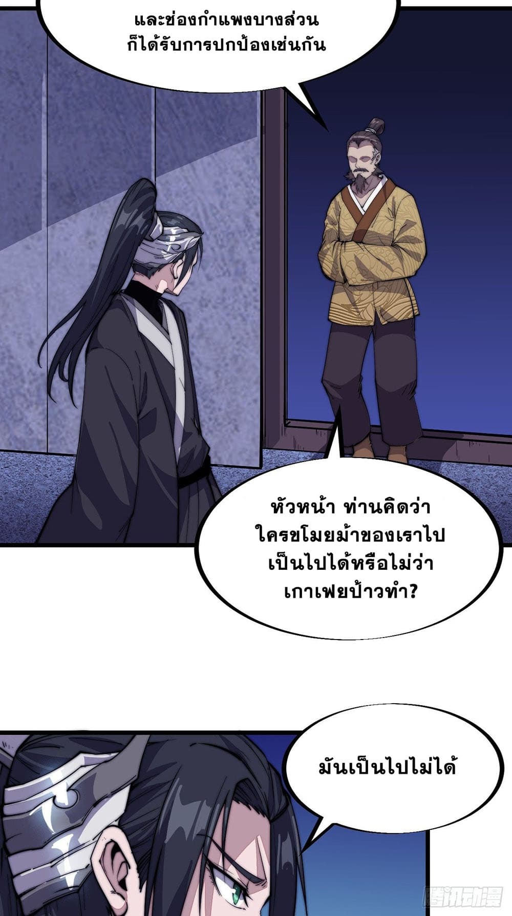 It Starts With a Mountain page 10