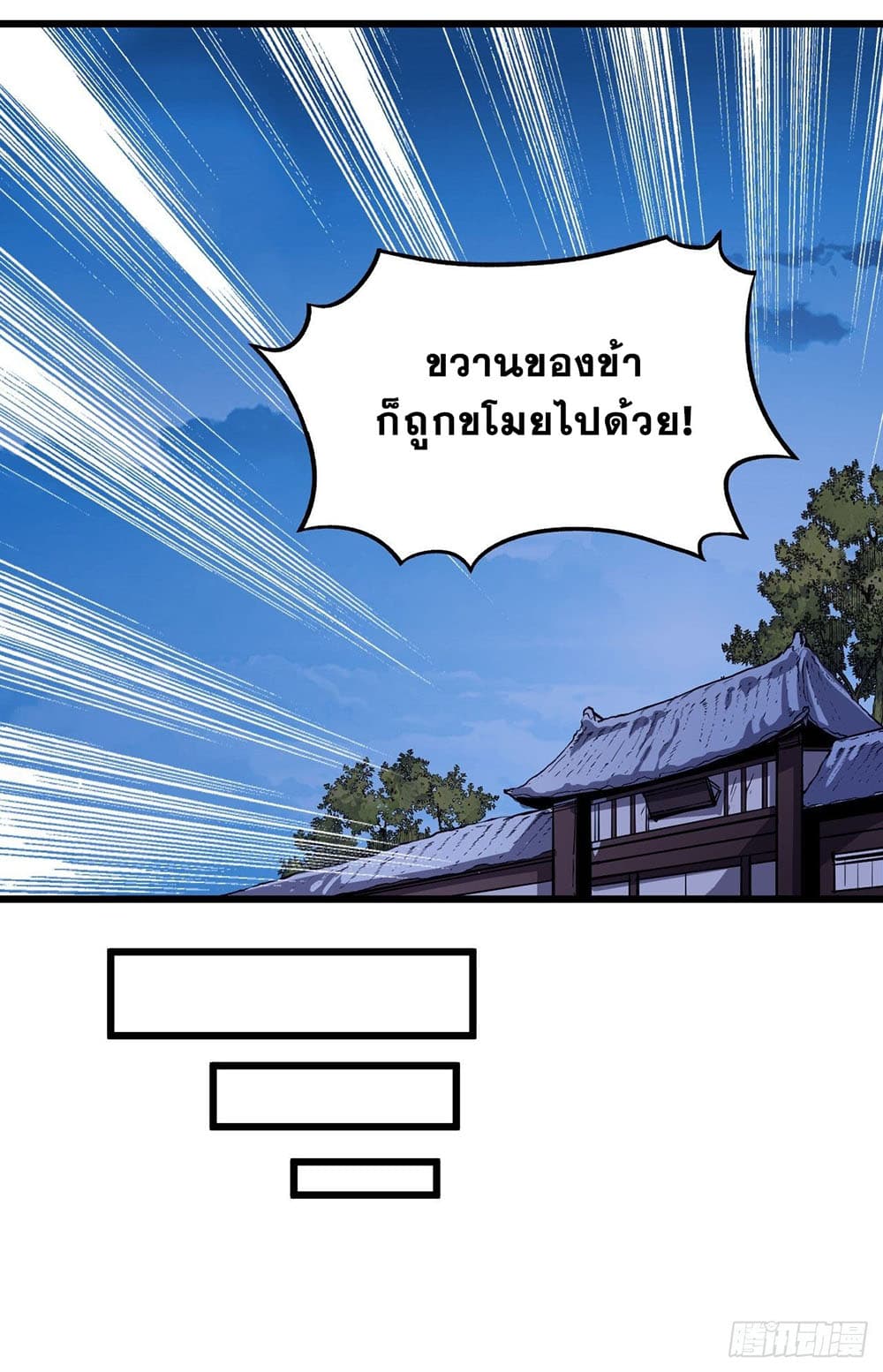 It Starts With a Mountain page 13