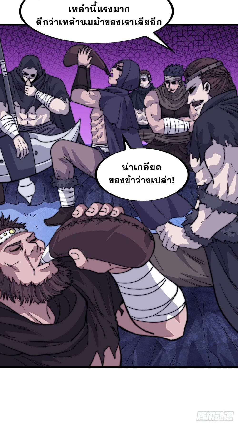 It Starts With a Mountain page 16