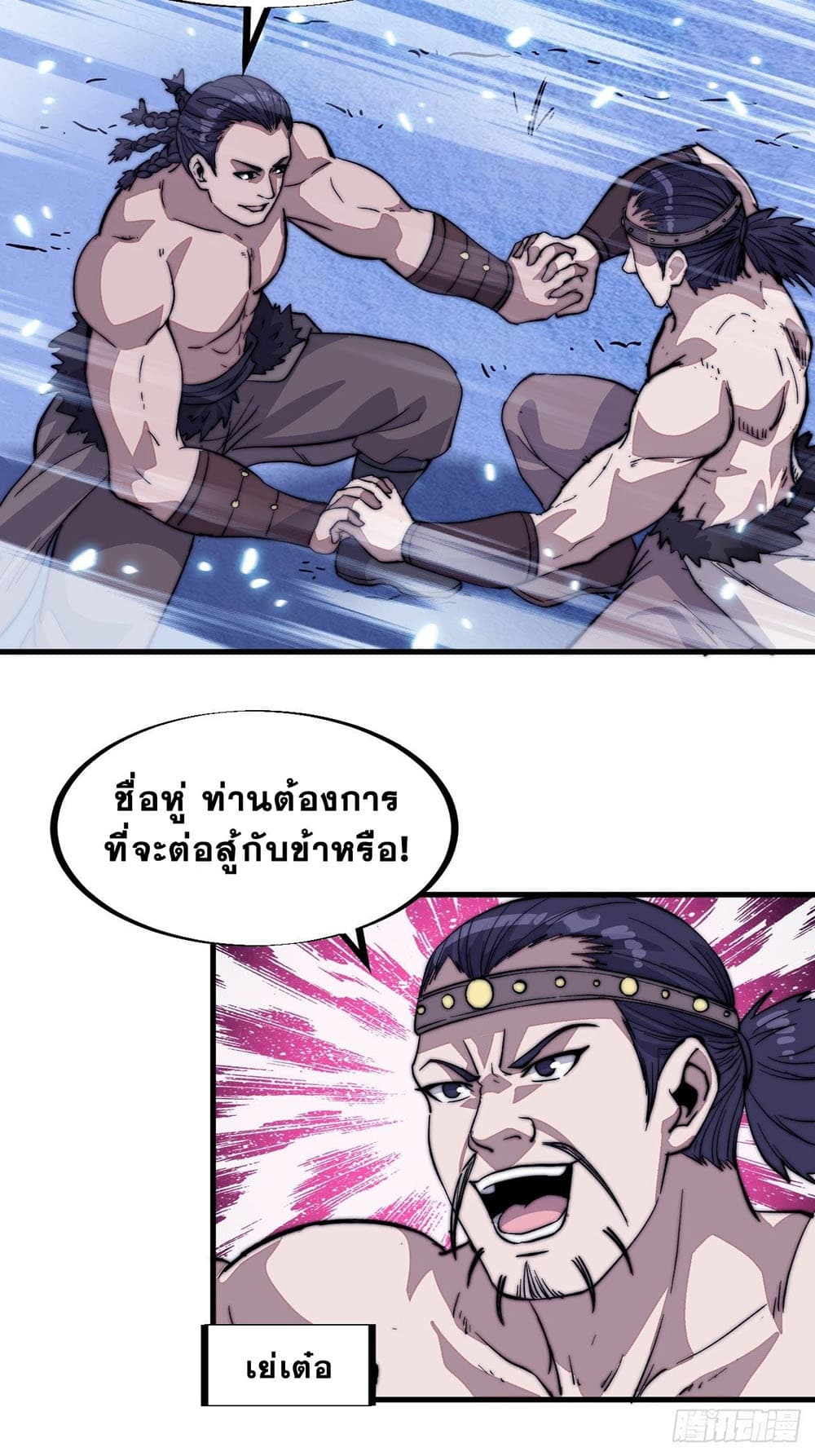 It Starts With a Mountain page 18
