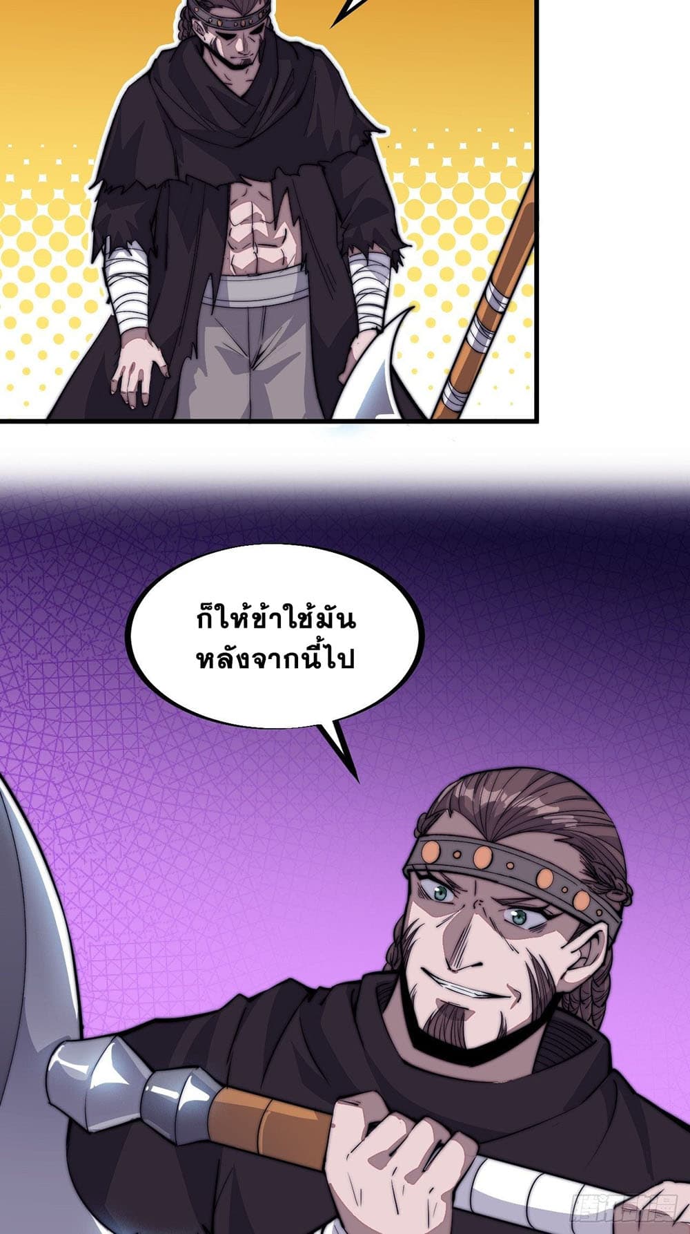 It Starts With a Mountain page 24