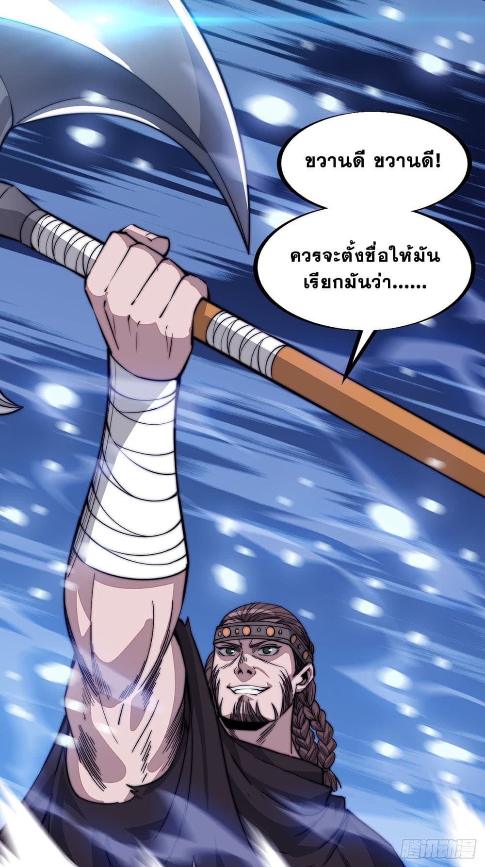 It Starts With a Mountain page 32