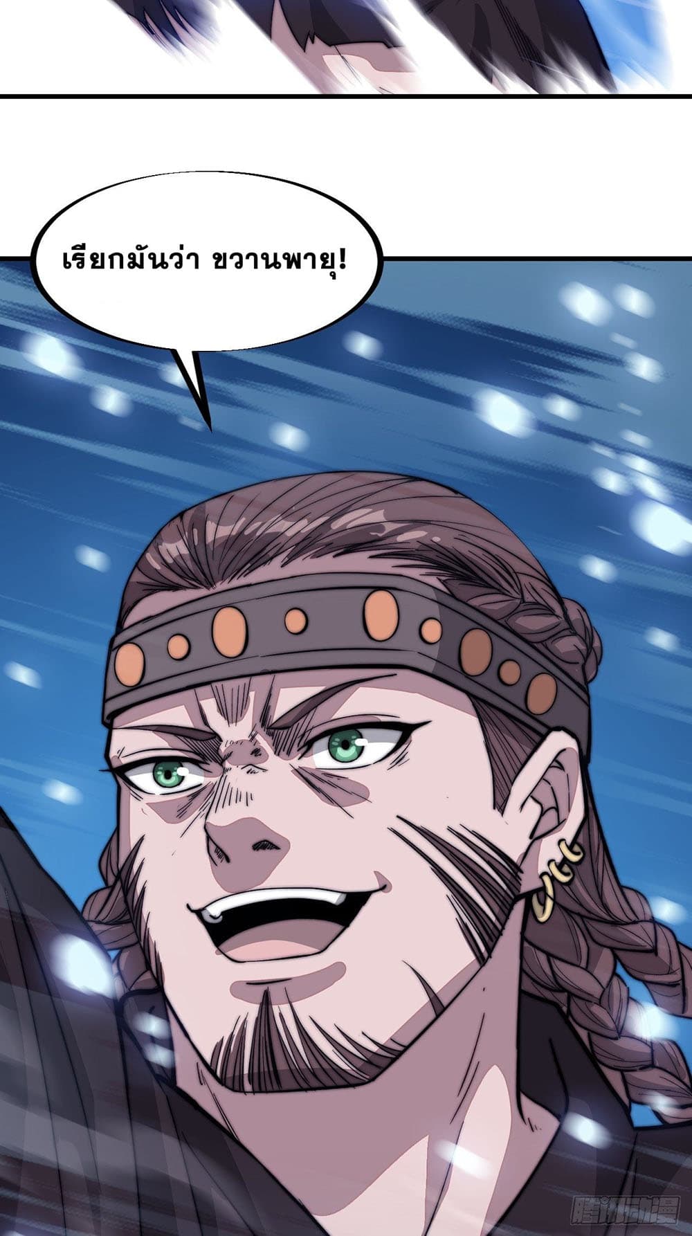 It Starts With a Mountain page 33