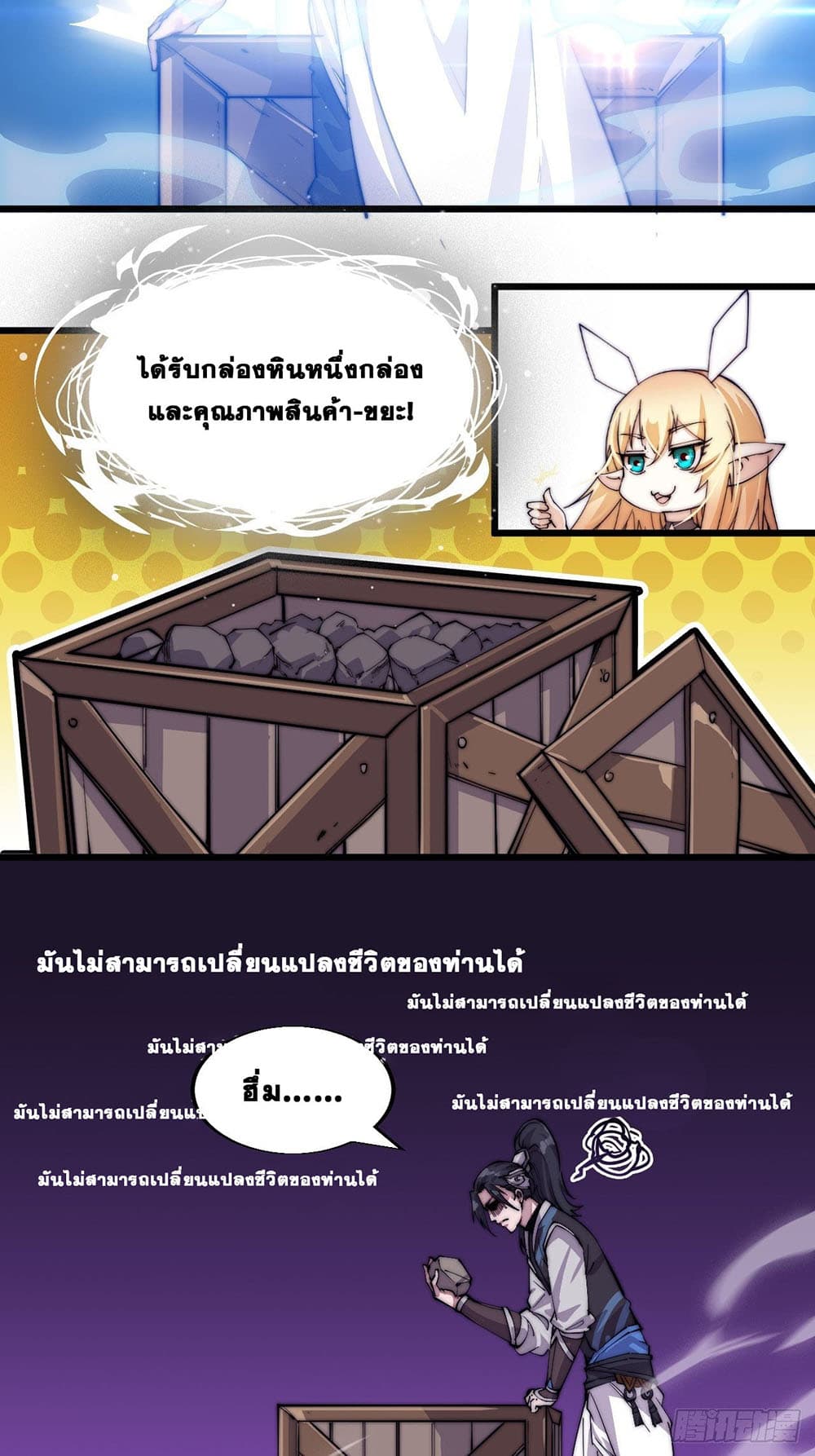 It Starts With a Mountain page 3