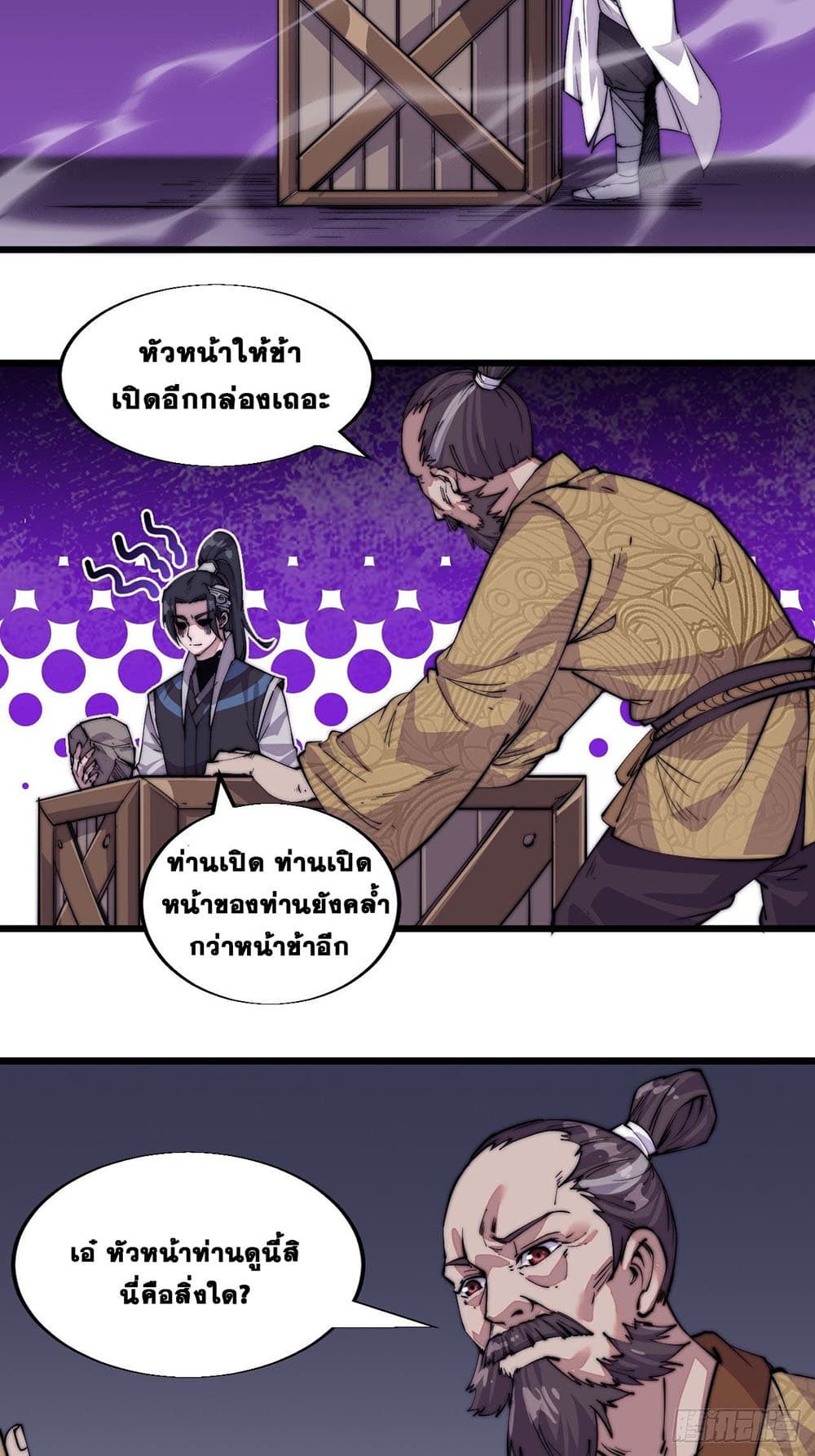It Starts With a Mountain page 4