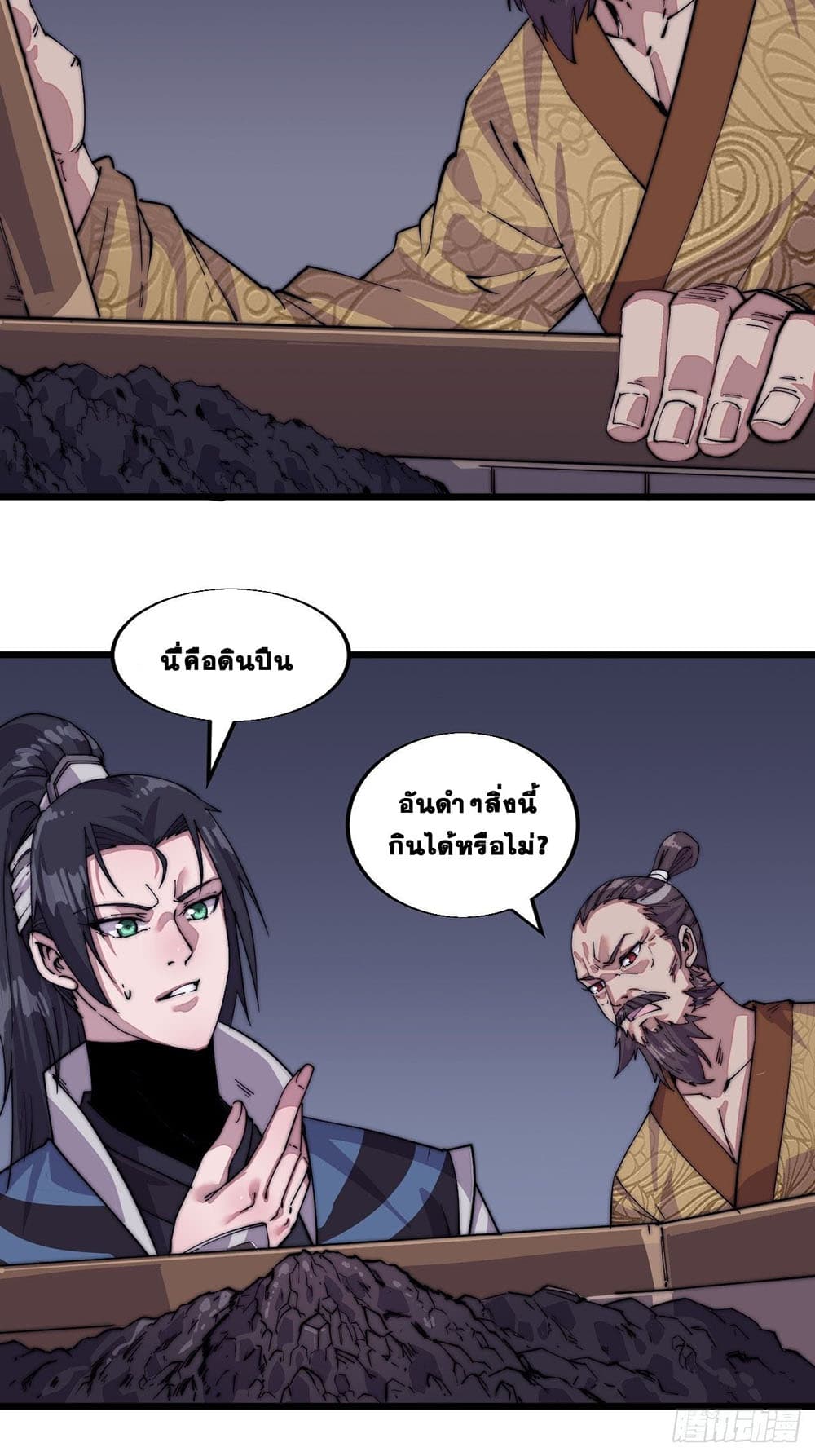 It Starts With a Mountain page 5