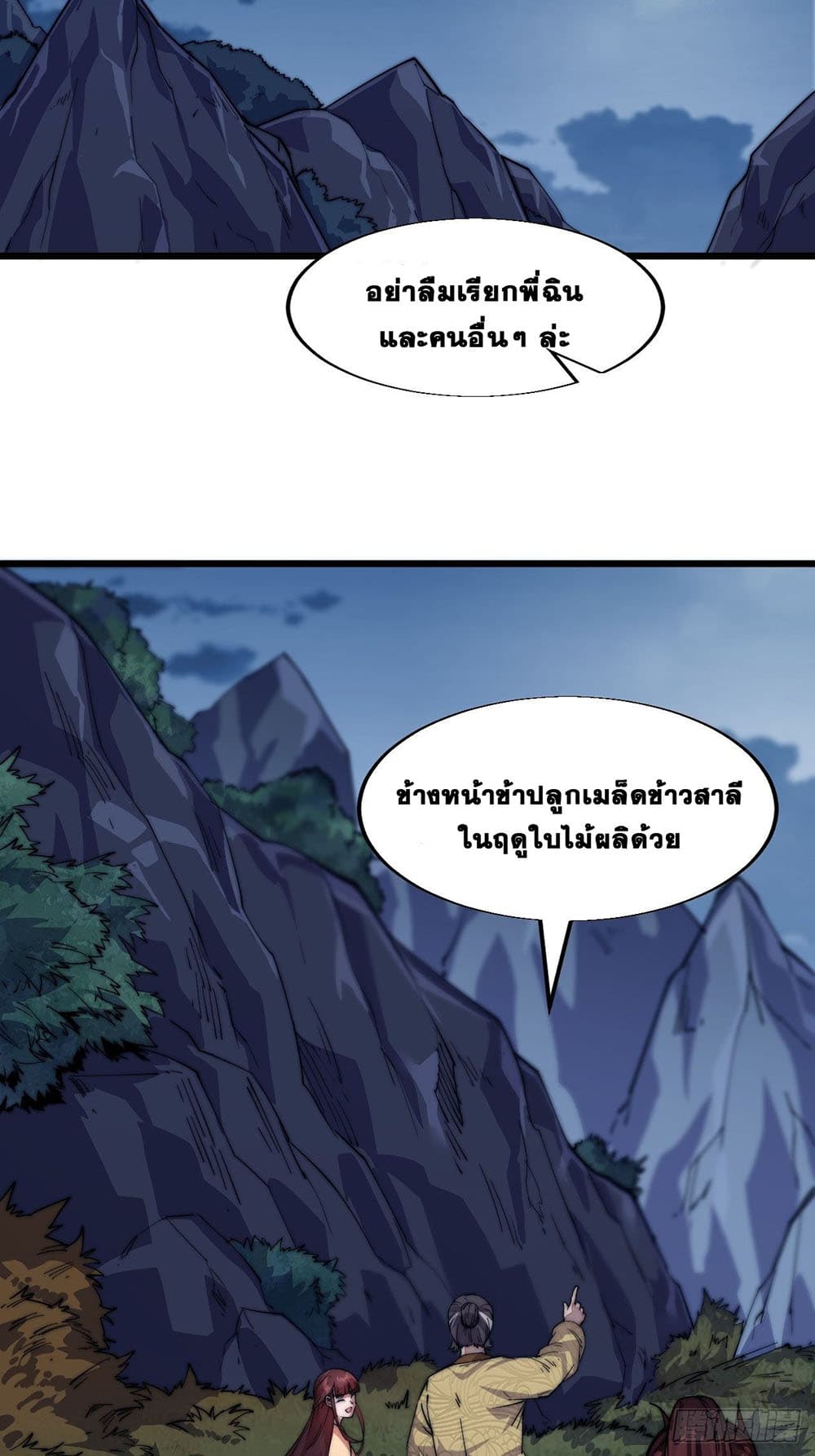 It Starts With a Mountain page 10