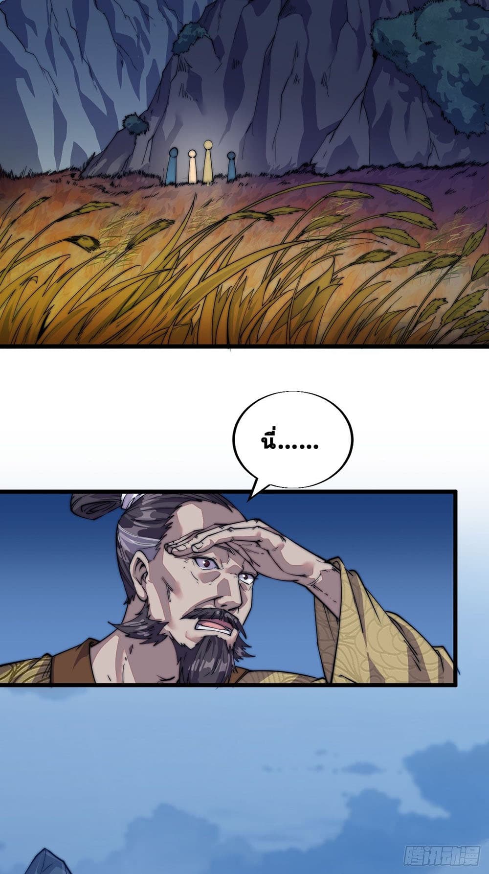It Starts With a Mountain page 12